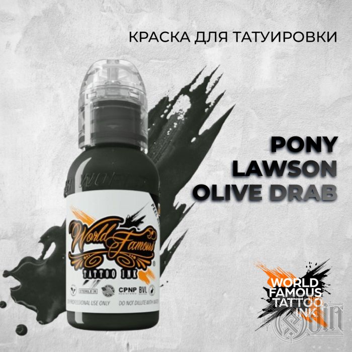 Краска для тату World Famous Pony Lawson Olive Drab